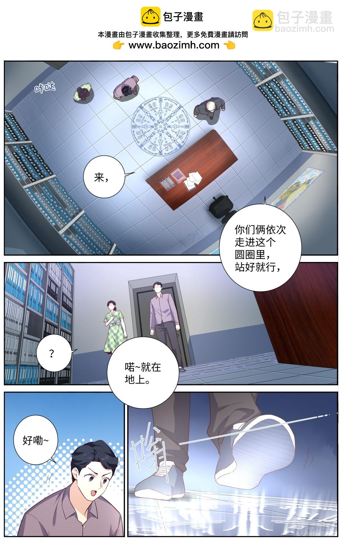 妖怪名單 - 506.陽眼轉生之時 - 2