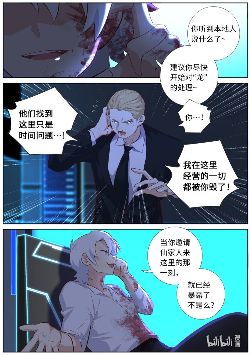 妖怪名單 - 546.倒計時 - 1