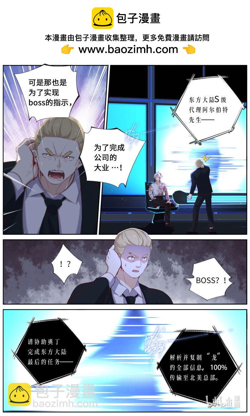 妖怪名單 - 546.倒計時 - 2