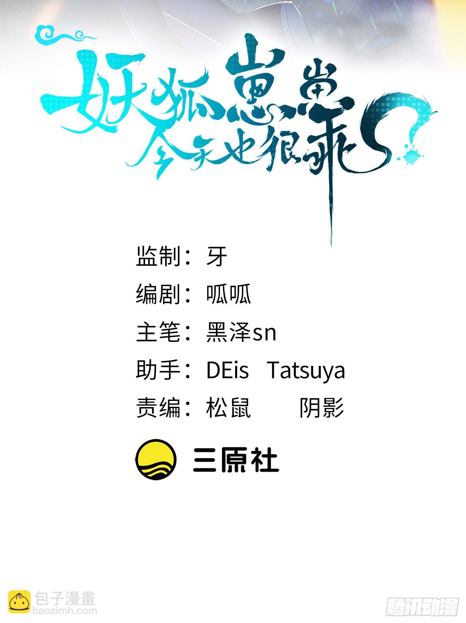 妖狐崽崽今天也很乖？ - 19遊戲是什麼意思？ - 2