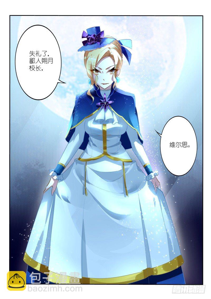 妖精種植手冊 - 16-妖精收集第一發 - 2