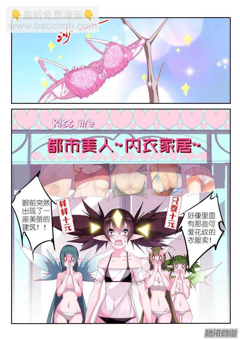 妖精種植手冊 - 202-直男之茫然 - 2