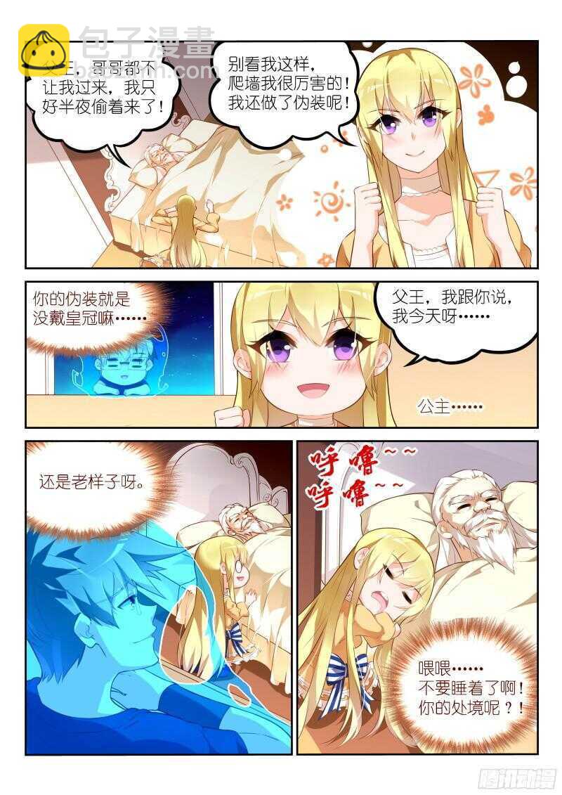 妖精種植手冊 - 323-小豬佩奇 - 2