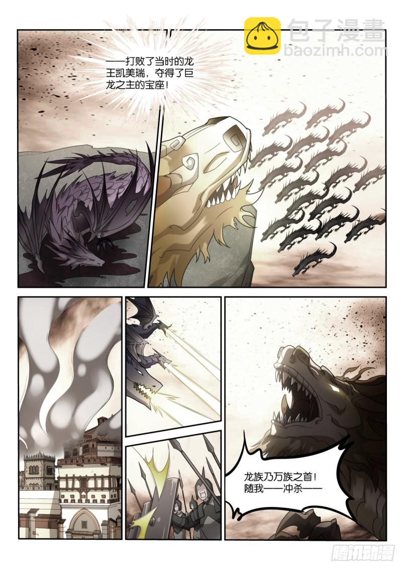 妖精種植手冊 - 455-一條小小龍 - 2