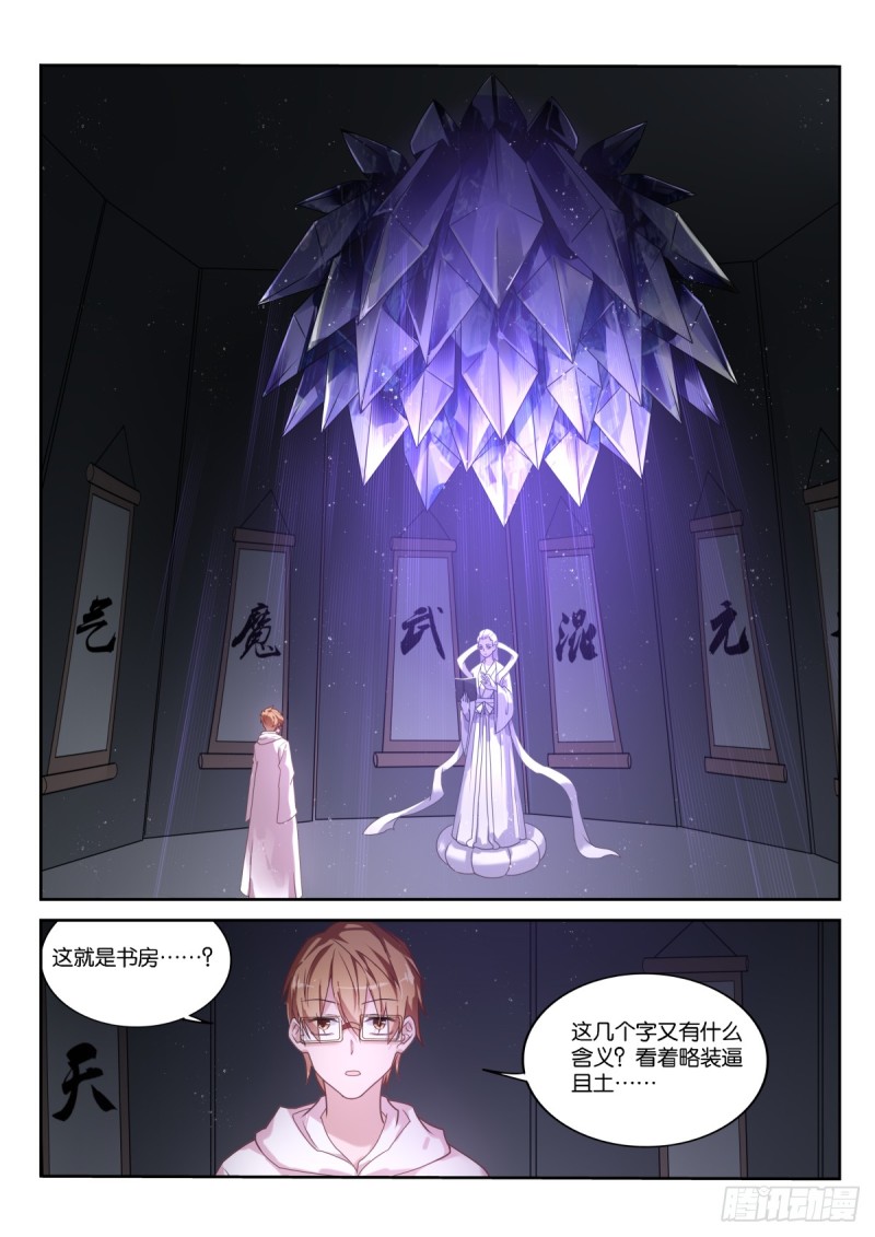 妖精種植手冊 - 457-一切的真相 - 1