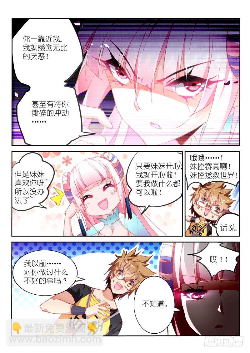 妖精種植手冊 - 72-喜聞樂見的反噬 - 2