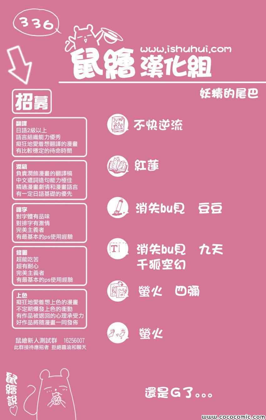 妖精的尾巴 - 第336話 - 1
