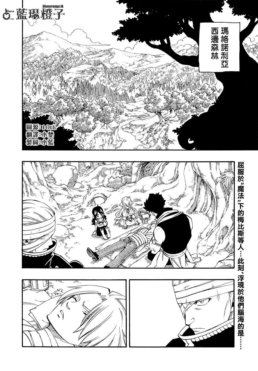 妖精的尾巴 - 第7話 - 2