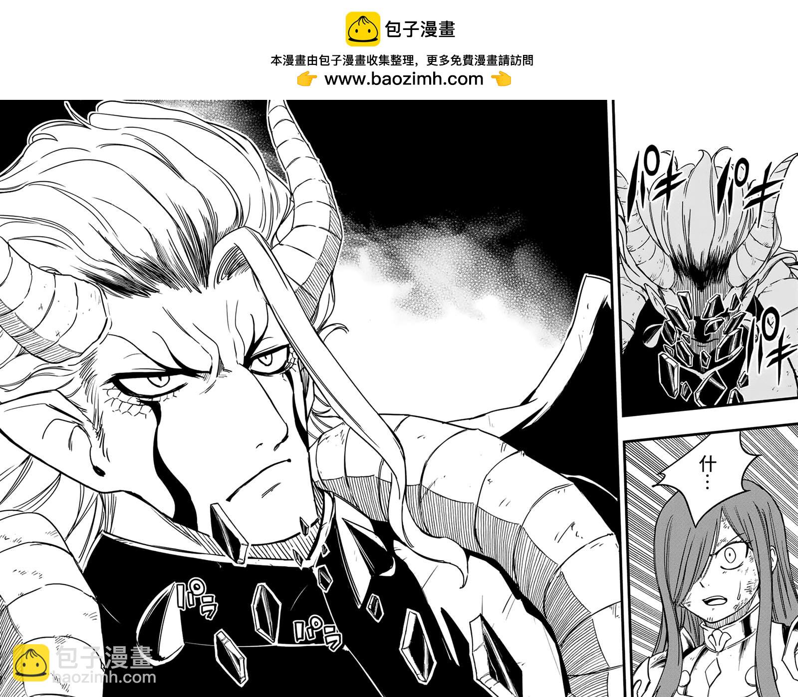 妖精的尾巴 百年任務 - 第177話 妖炎的邀約 - 2