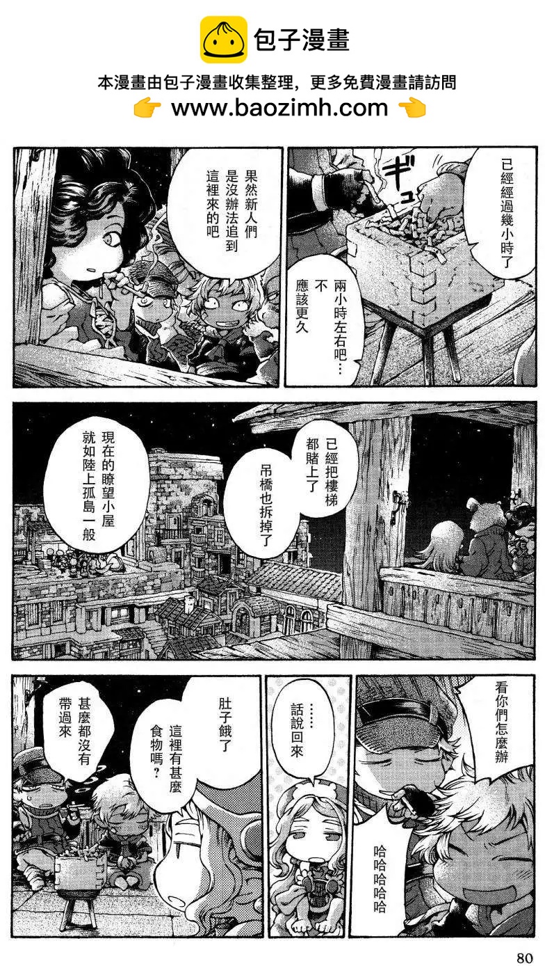 妖精森林的小不點 - 第15回05 - 2