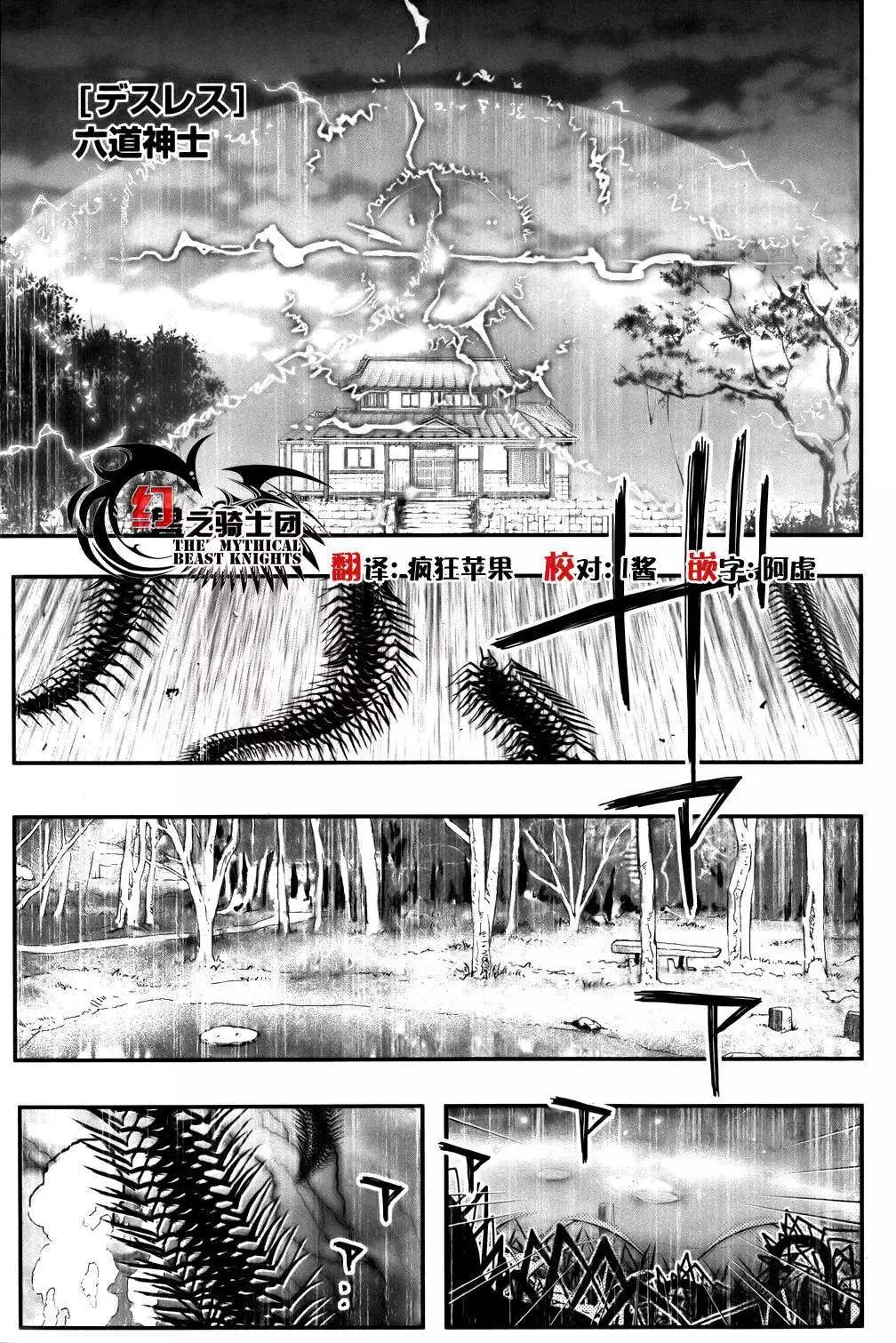 妖力女神 - 第61回 - 1