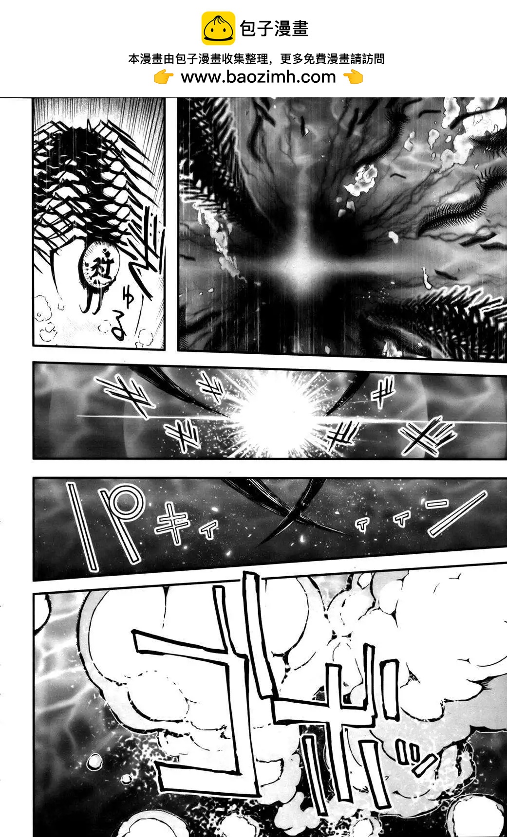 妖力女神 - 第61回 - 2