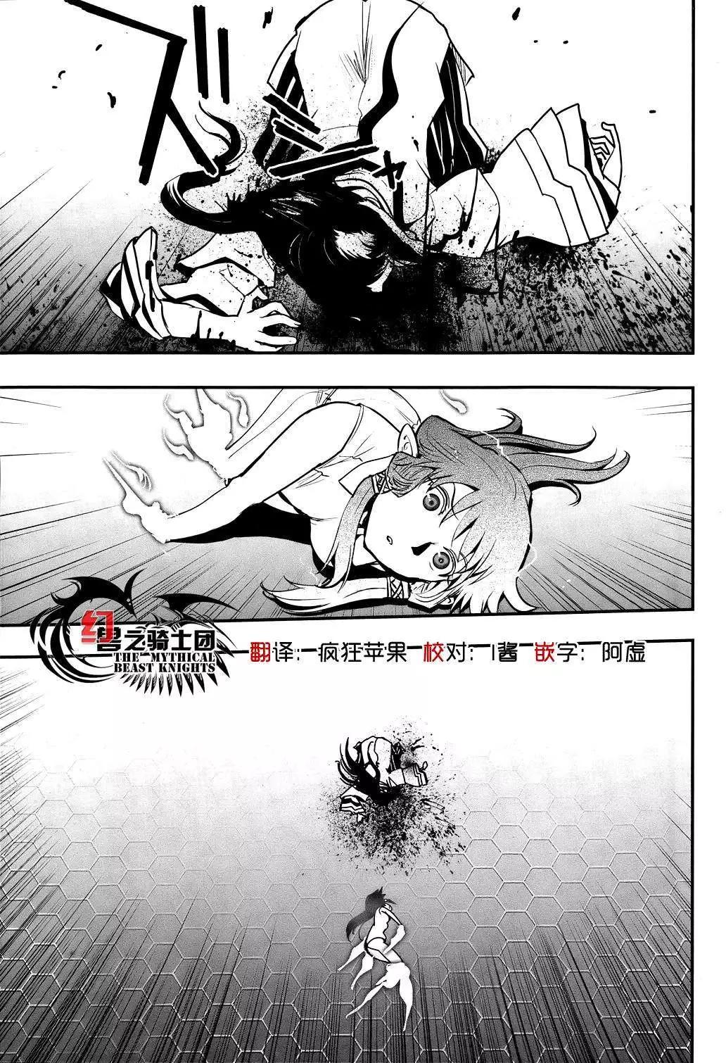 妖力女神 - 第63回 - 1