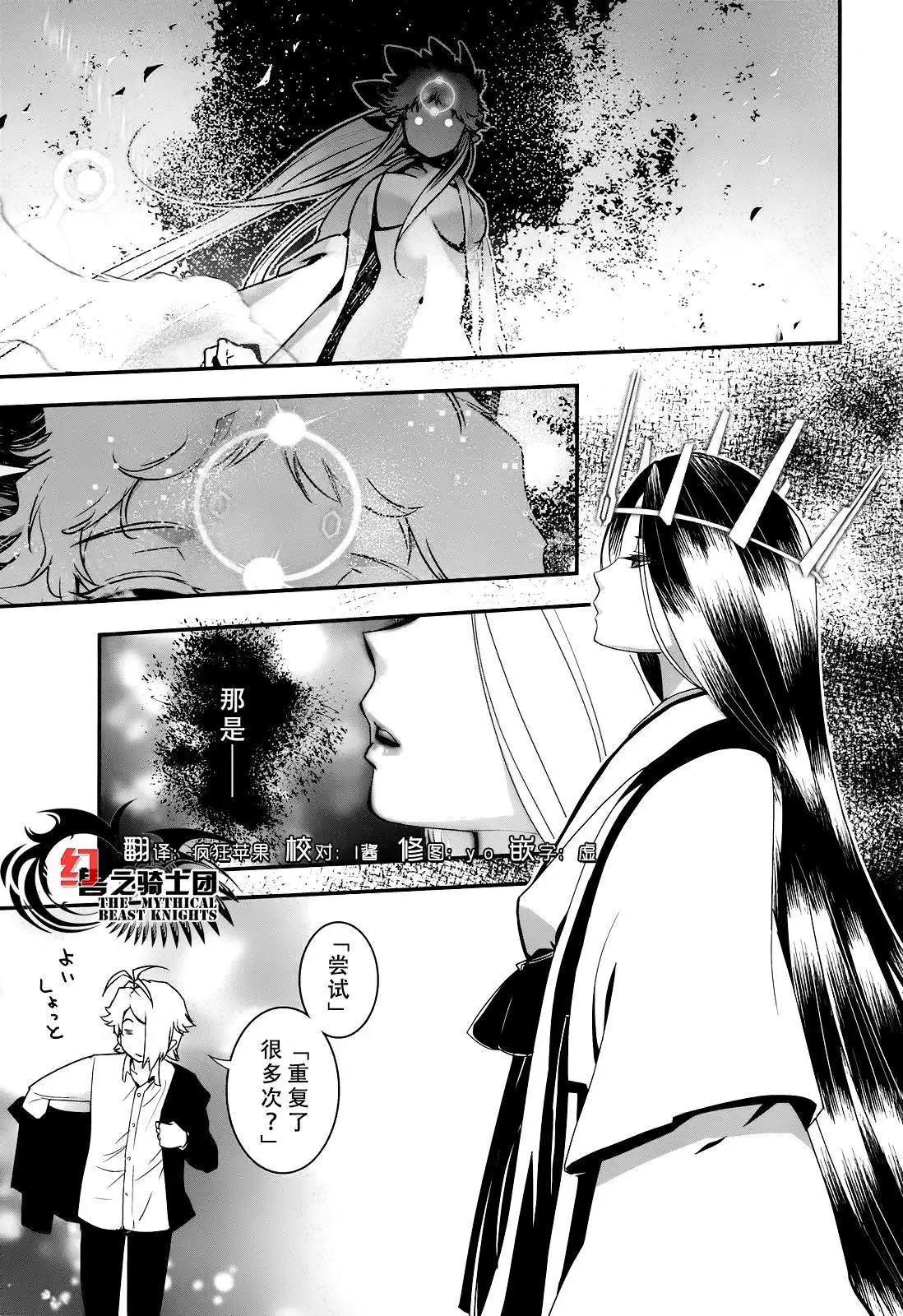 妖力女神 - 第65回 - 1