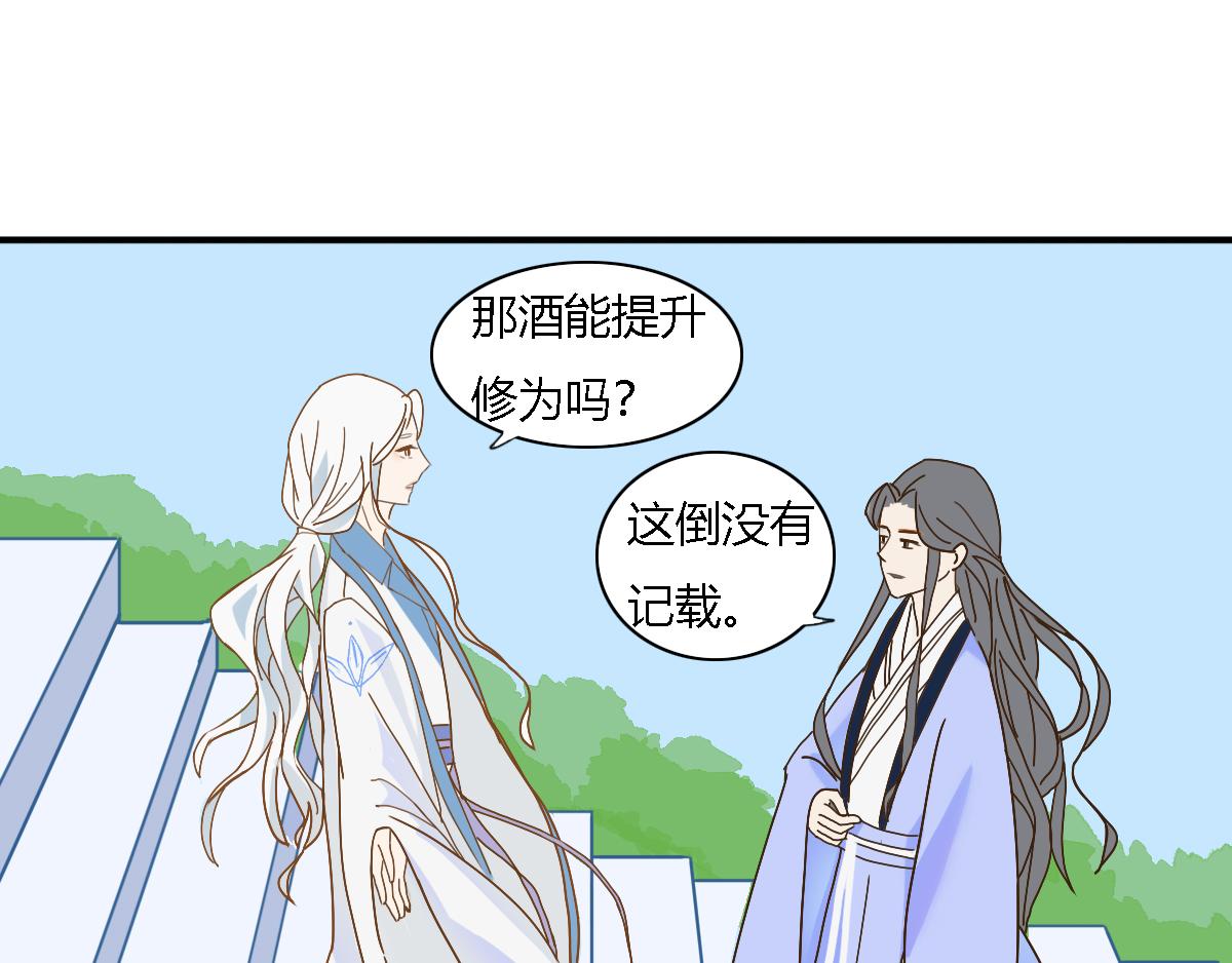 妖錄 - 三歲 - 1