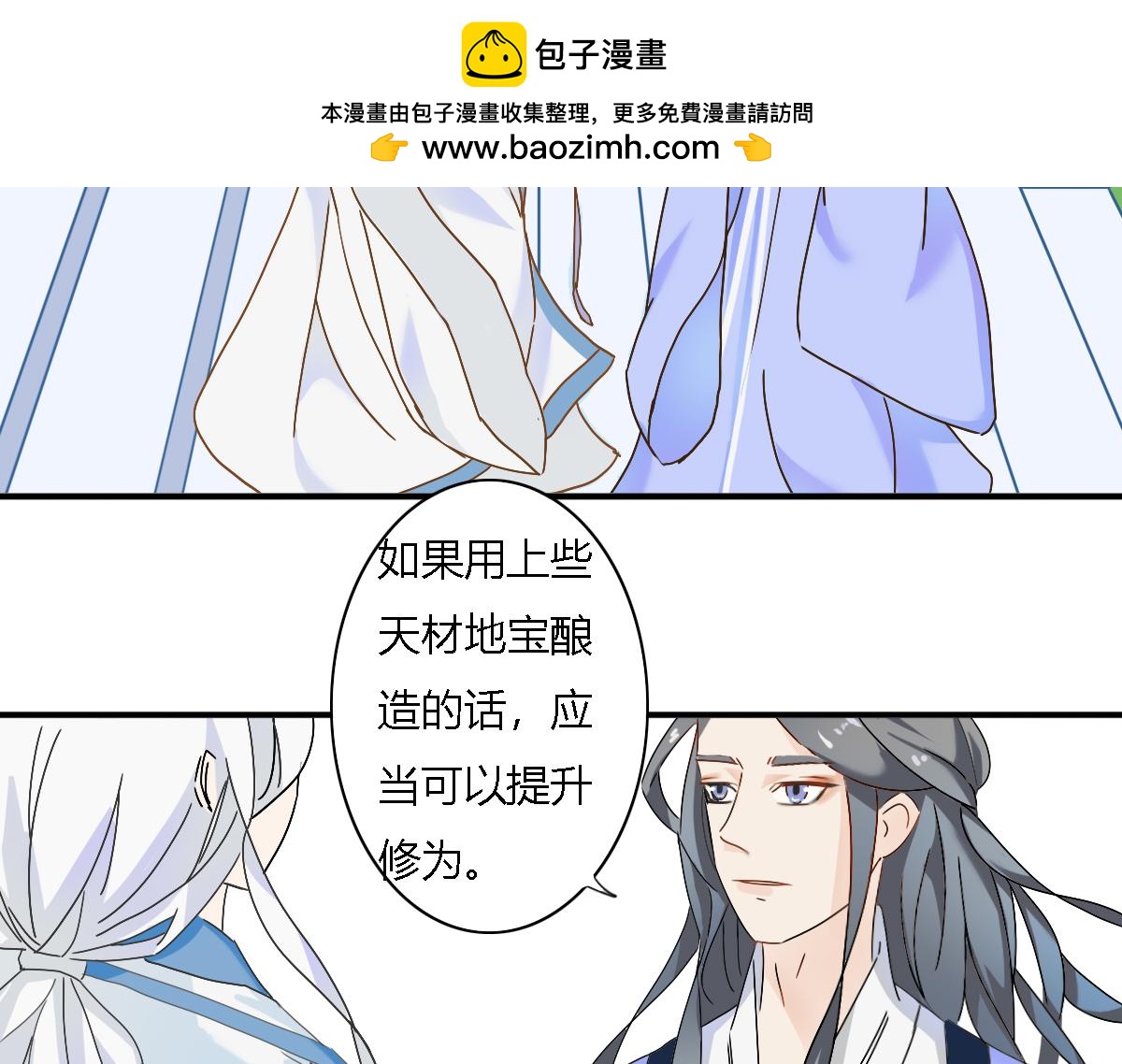 妖錄 - 三歲 - 2