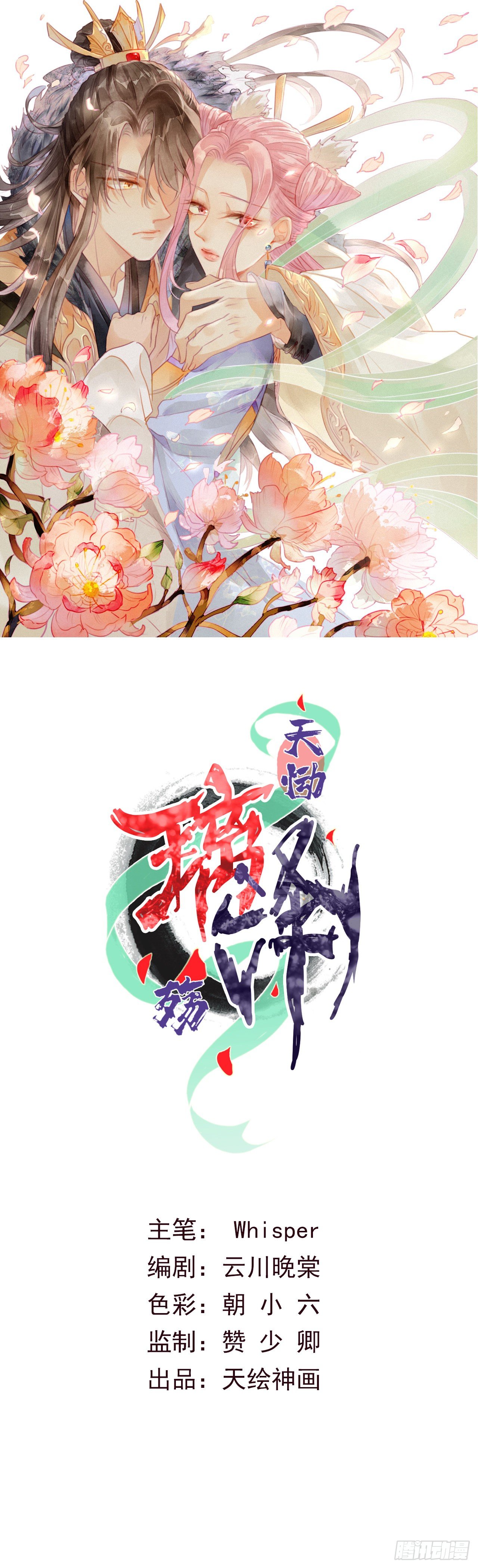 妖孽上仙追妻记 - 07琉璃泪:云泽的异样 - 1