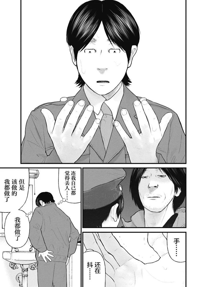 藥品犯罪檔案 - 第48話 - 1