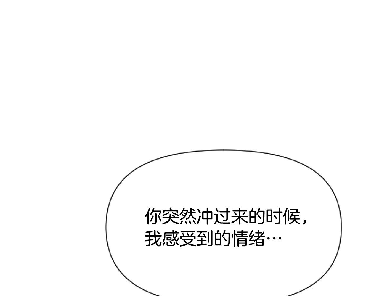 要什麼男主啊，我只要錢 - 第10話 食療大法好！(1/4) - 1