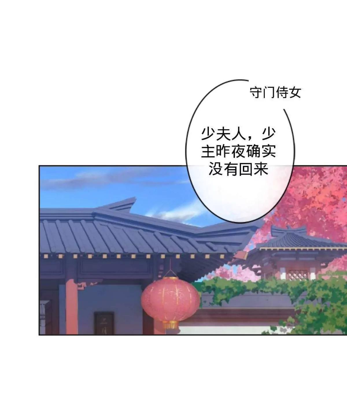 遙香莫識君 - 第十話 久違的溫情(1/2) - 1