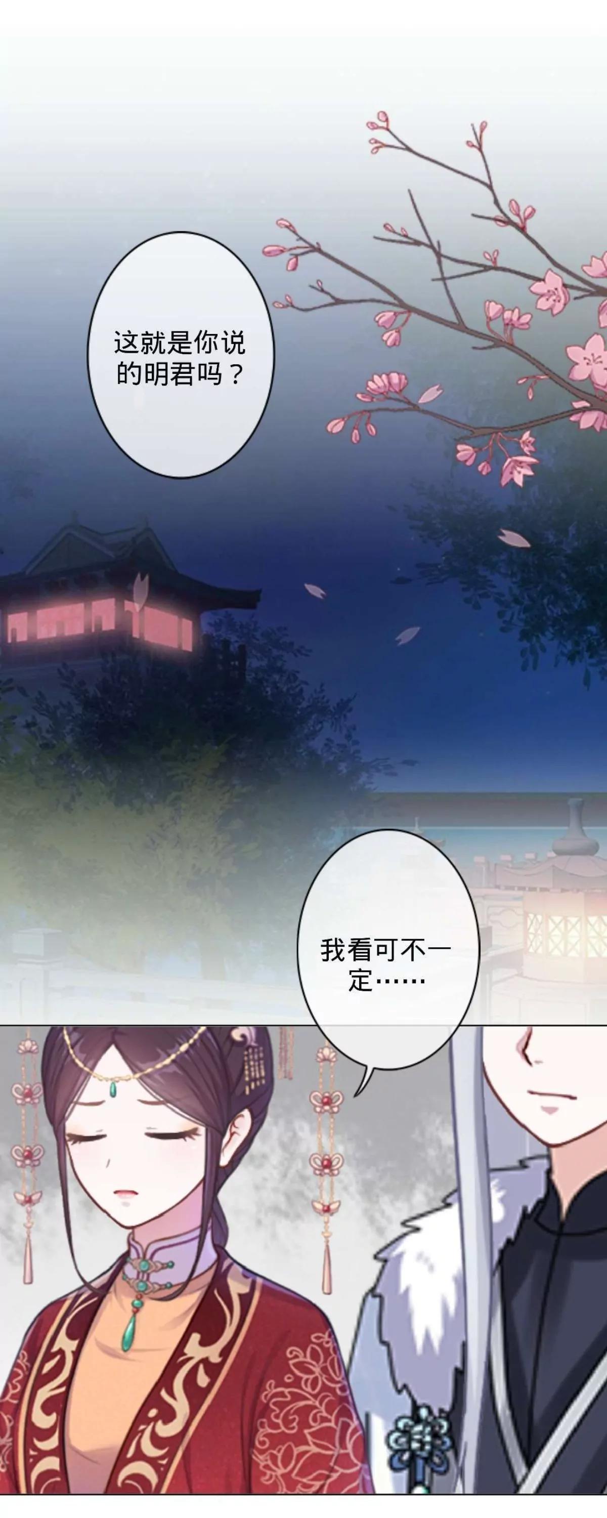 遙香莫識君 - 第二十二話 塵埃落定 - 1