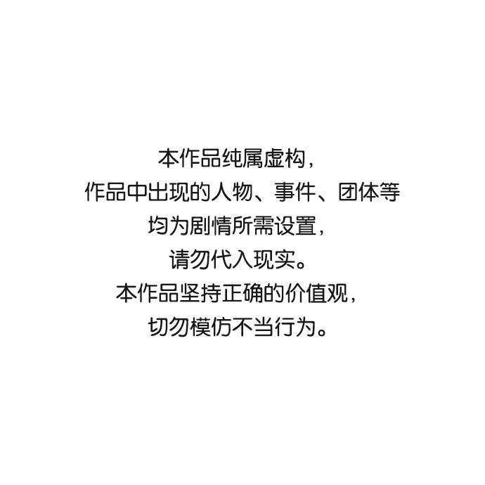 野蠻的時代 - [第14話] 因爲無法擺脫(1/2) - 1