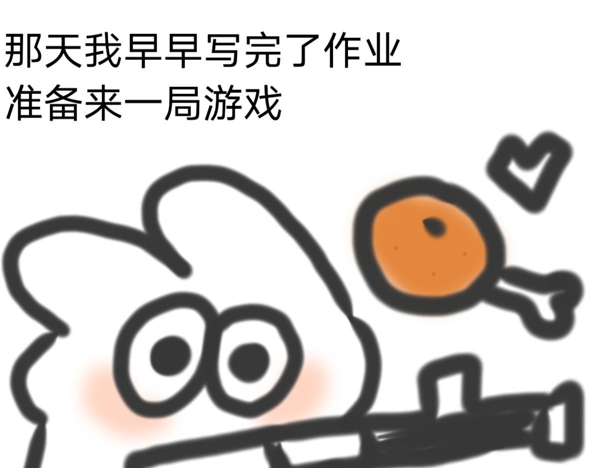 爺青 - 和歪弟打遊戲（1） - 3