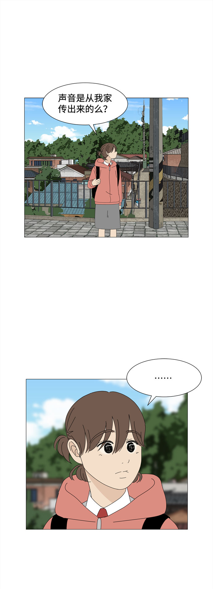野生天使保護區域 - 第30話 三人都變身啦（1） - 2
