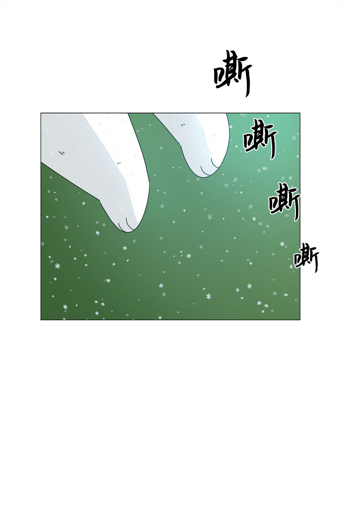 野生天使保護區域 - 第60話 惡魔與狗（1）(1/2) - 2