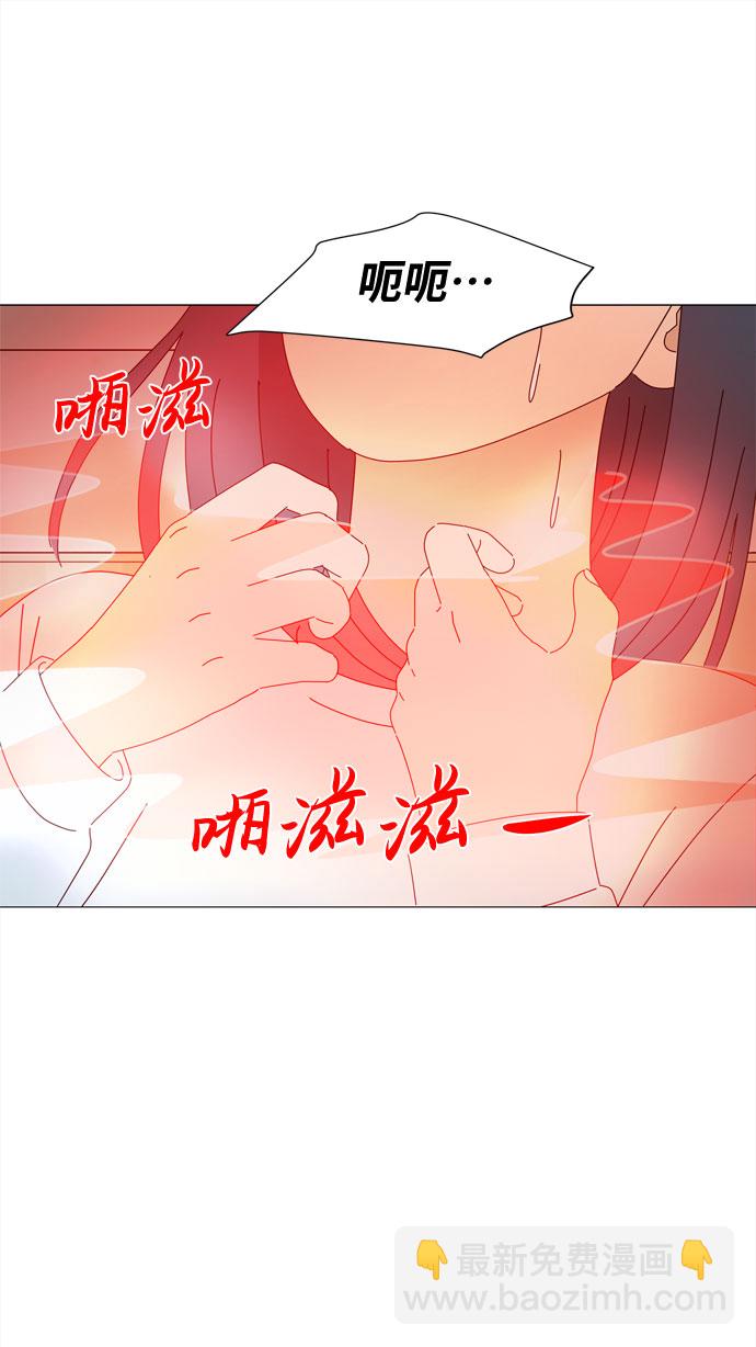 野生天使保護區域 - 第64話 星星（2）(1/2) - 2