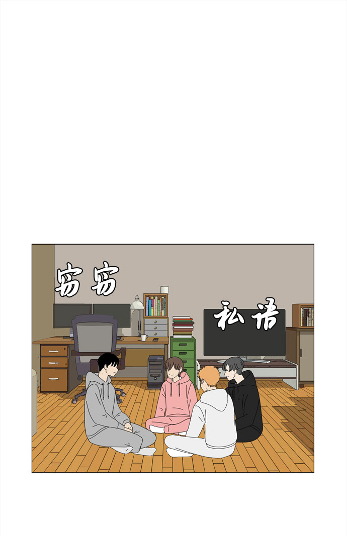 野生天使保護區域 - 第70話 離別(1/2) - 2