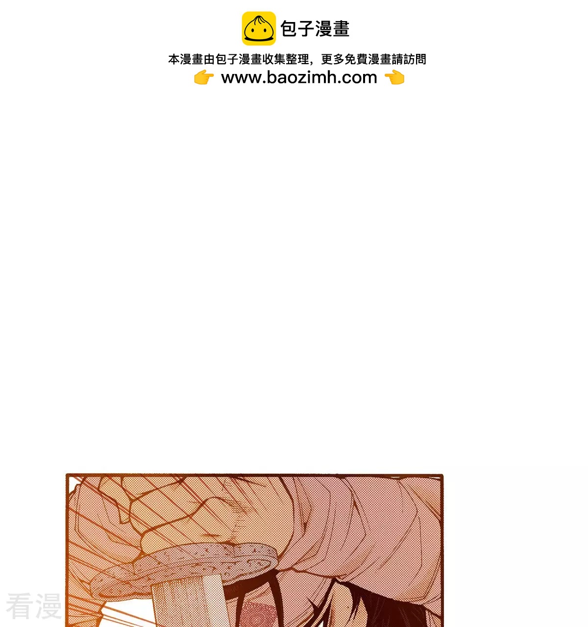 夜行書生 - 第232話 武士的氣節(1/2) - 2