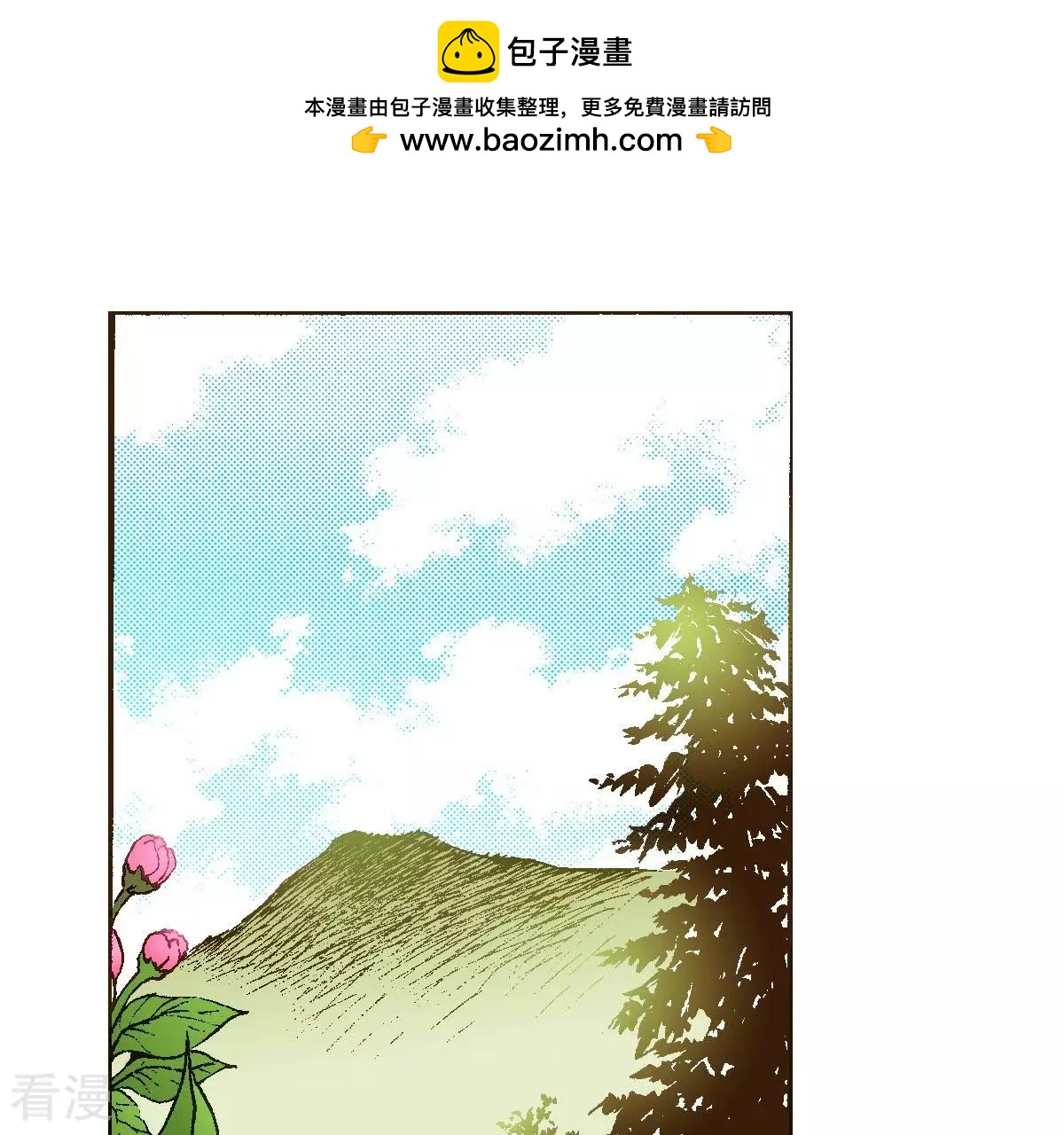 夜行書生 - 第26話 藏書閣(1/2) - 2