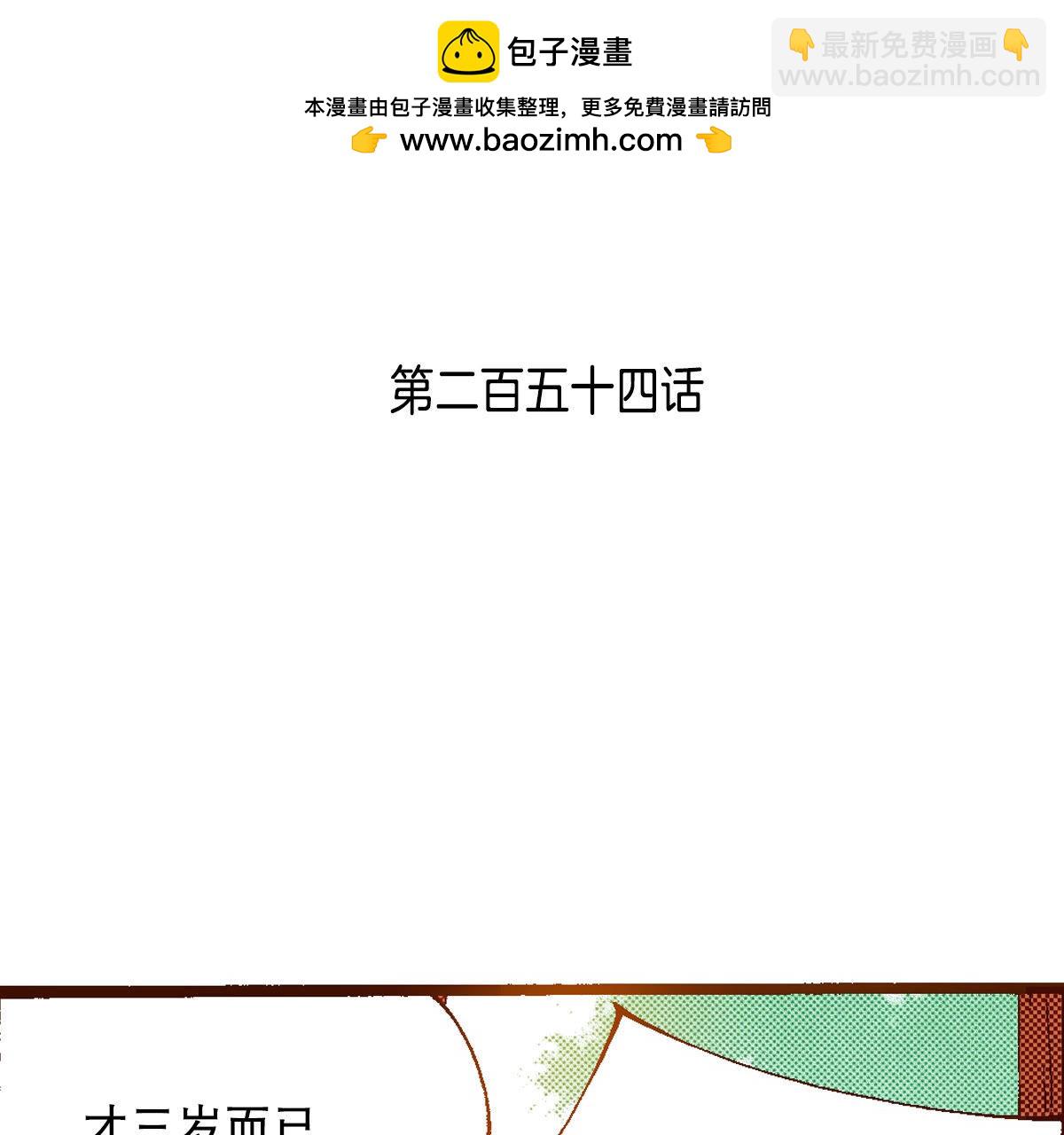 夜行書生 - 第254話 選擇(1/2) - 2