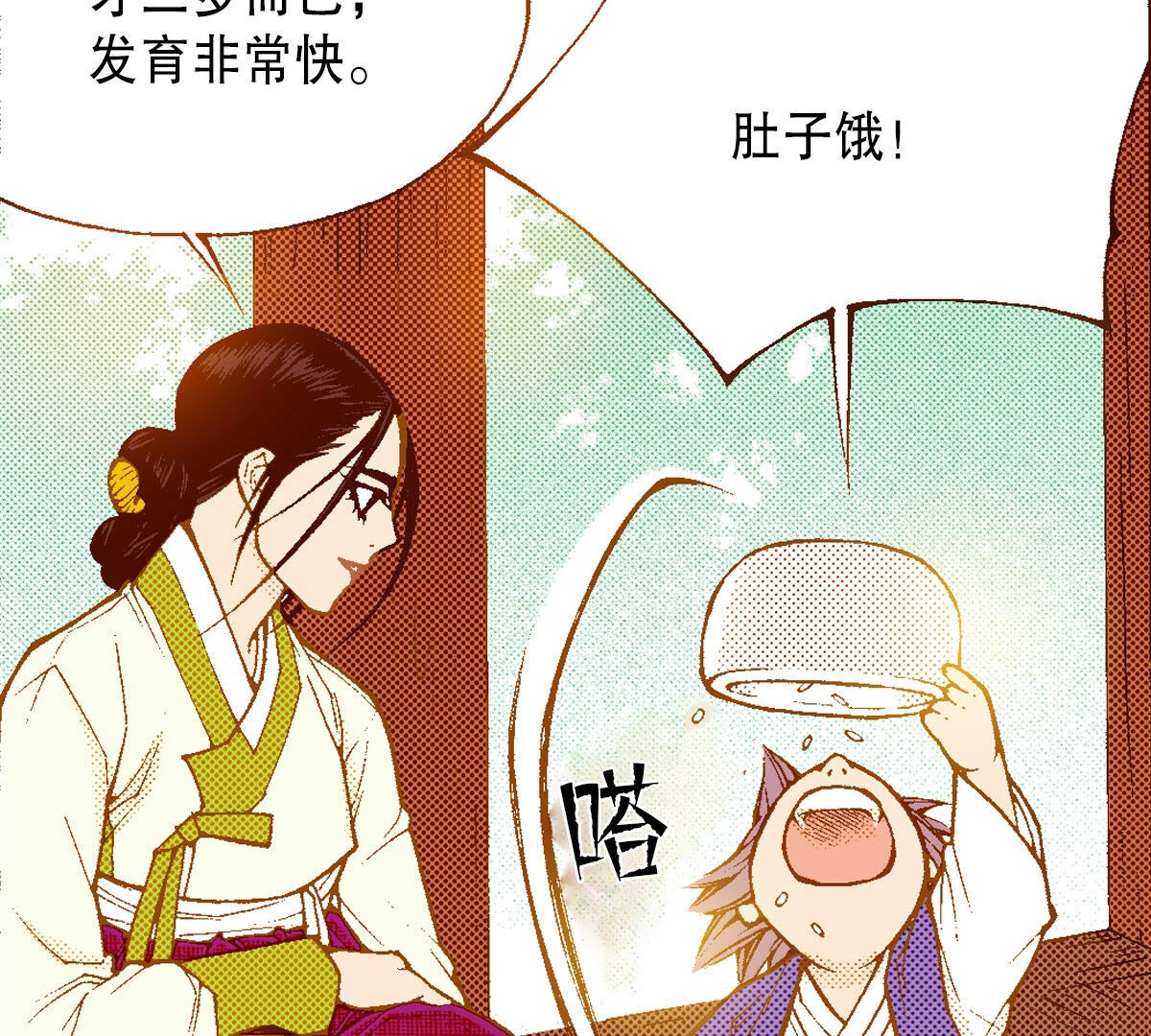 夜行書生 - 第254話 選擇(1/2) - 3