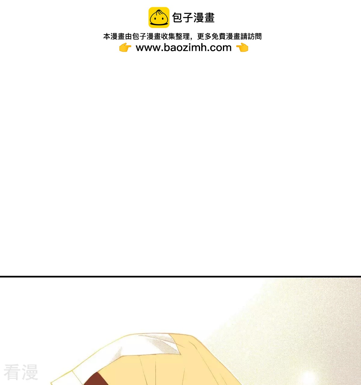 夜行書生 - 第80話 重啓的生活 - 2