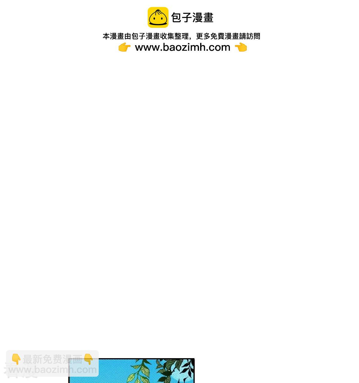 夜行書生 - 第88話 吻(1/2) - 2