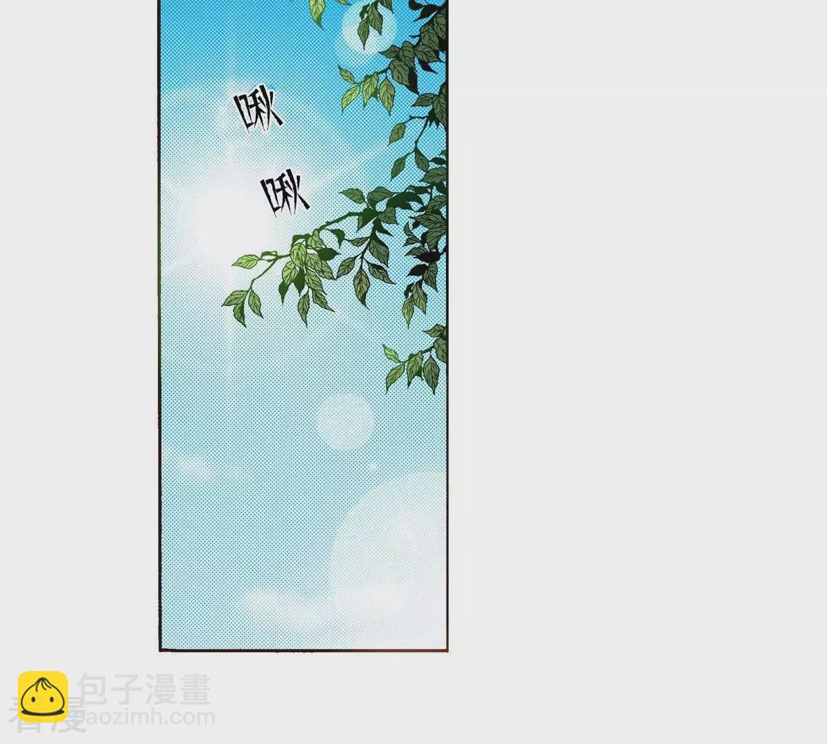 夜行書生 - 第88話 吻(1/2) - 3