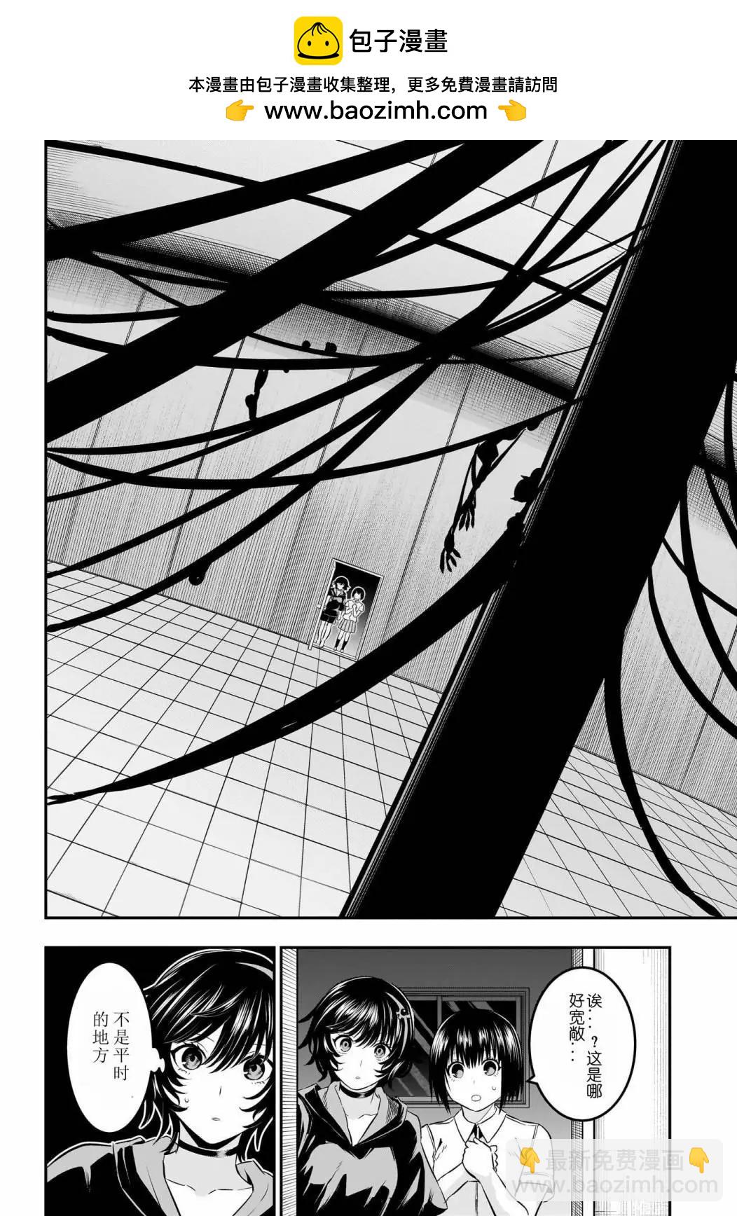 鵺之陰陽師 - 第60話 - 2