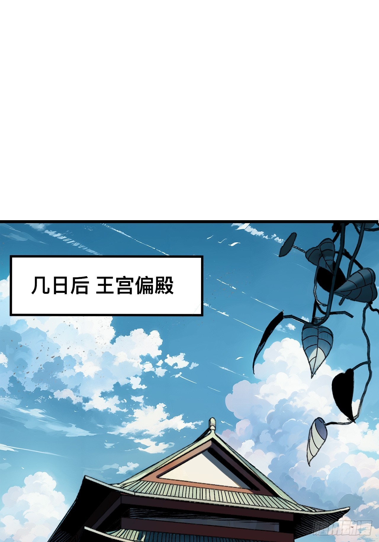一不小心，名垂千史 - 第6話(1/2) - 1