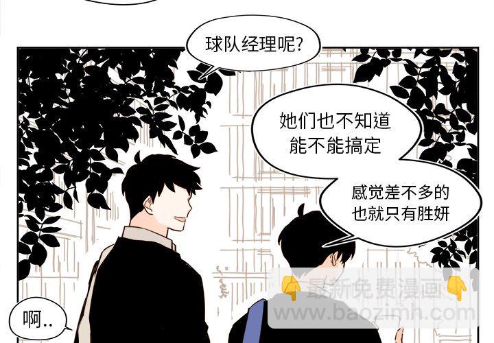 異常氣候 - 第 26 話 - 3