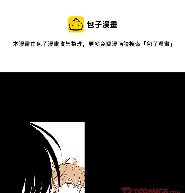 異常氣候 - 第 77 話(1/2) - 1