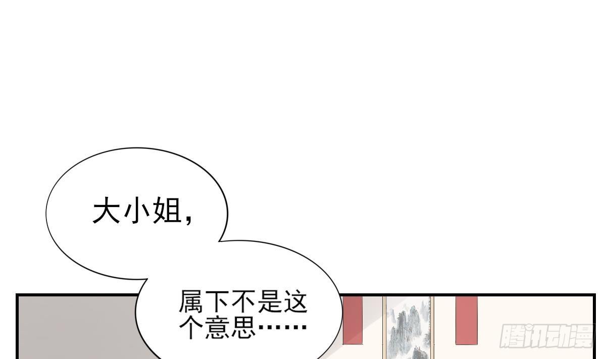 一代詭妃 - 第11話 軟的不行來硬的 - 2
