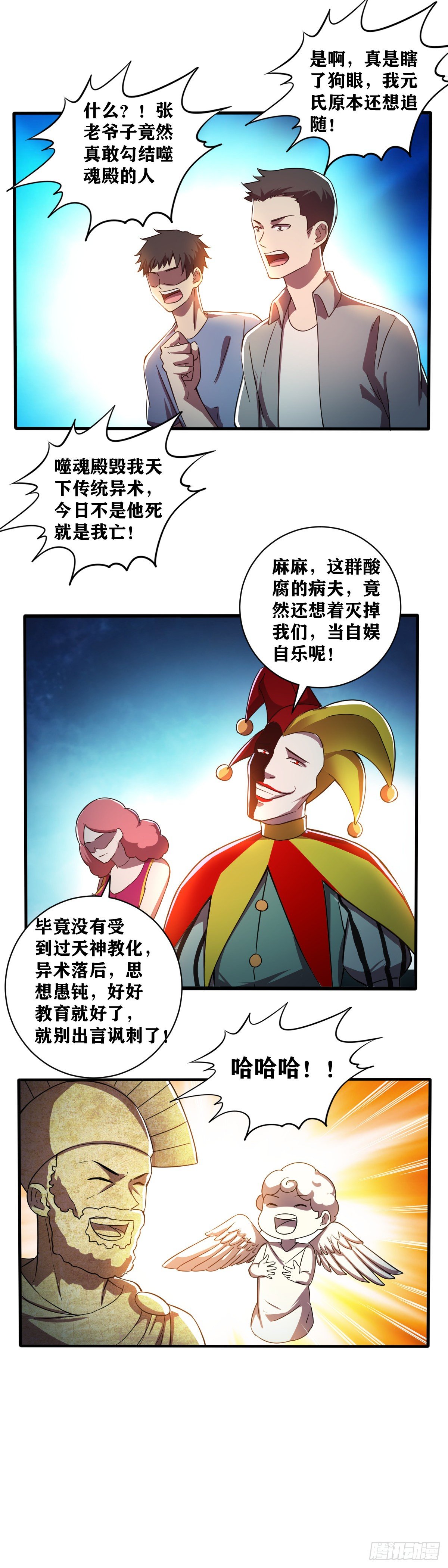 藝道帝尊 - 第031話 格殺勿論 - 2