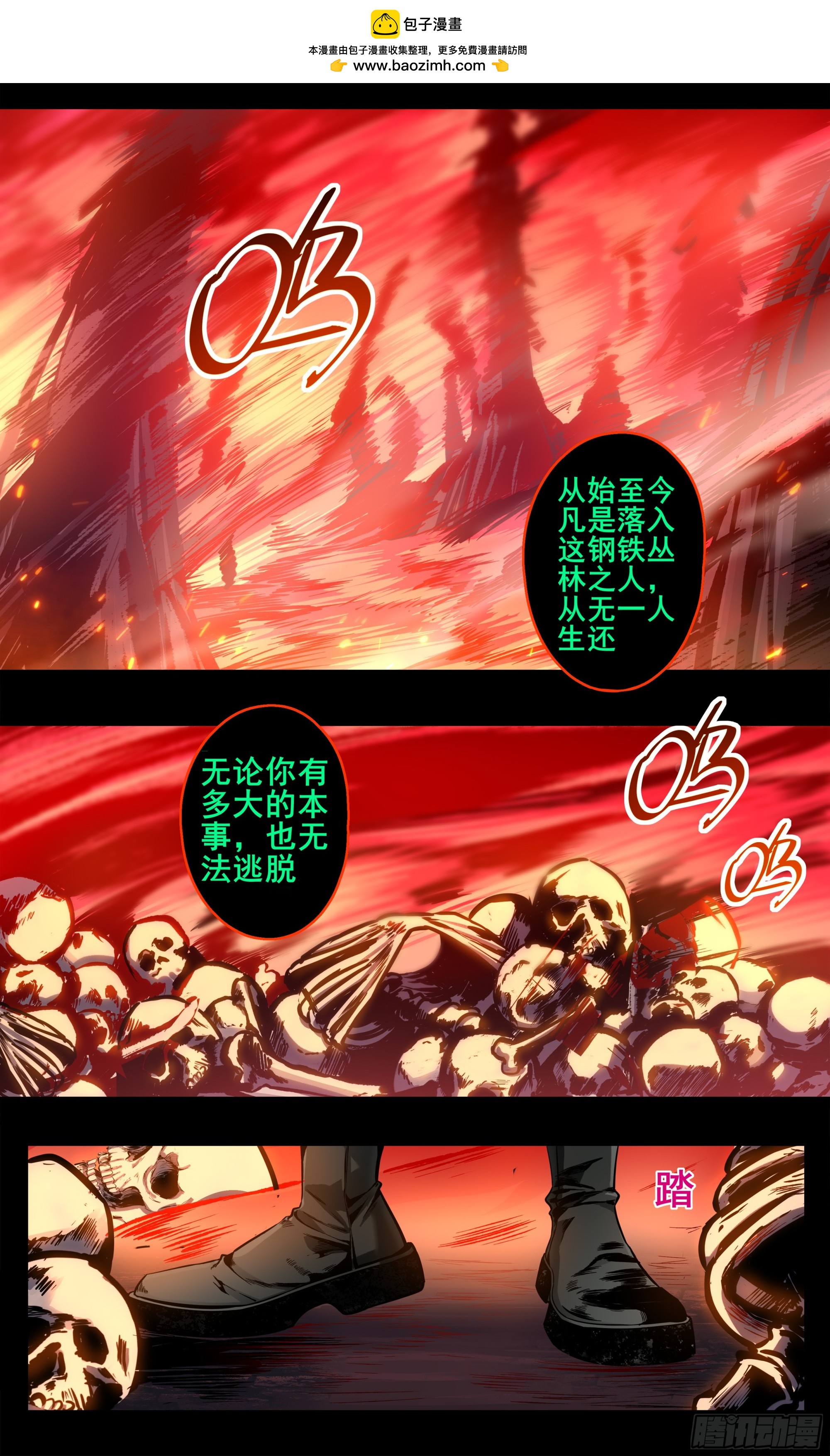 異度深淵-重啓紀元 - 41 - 2