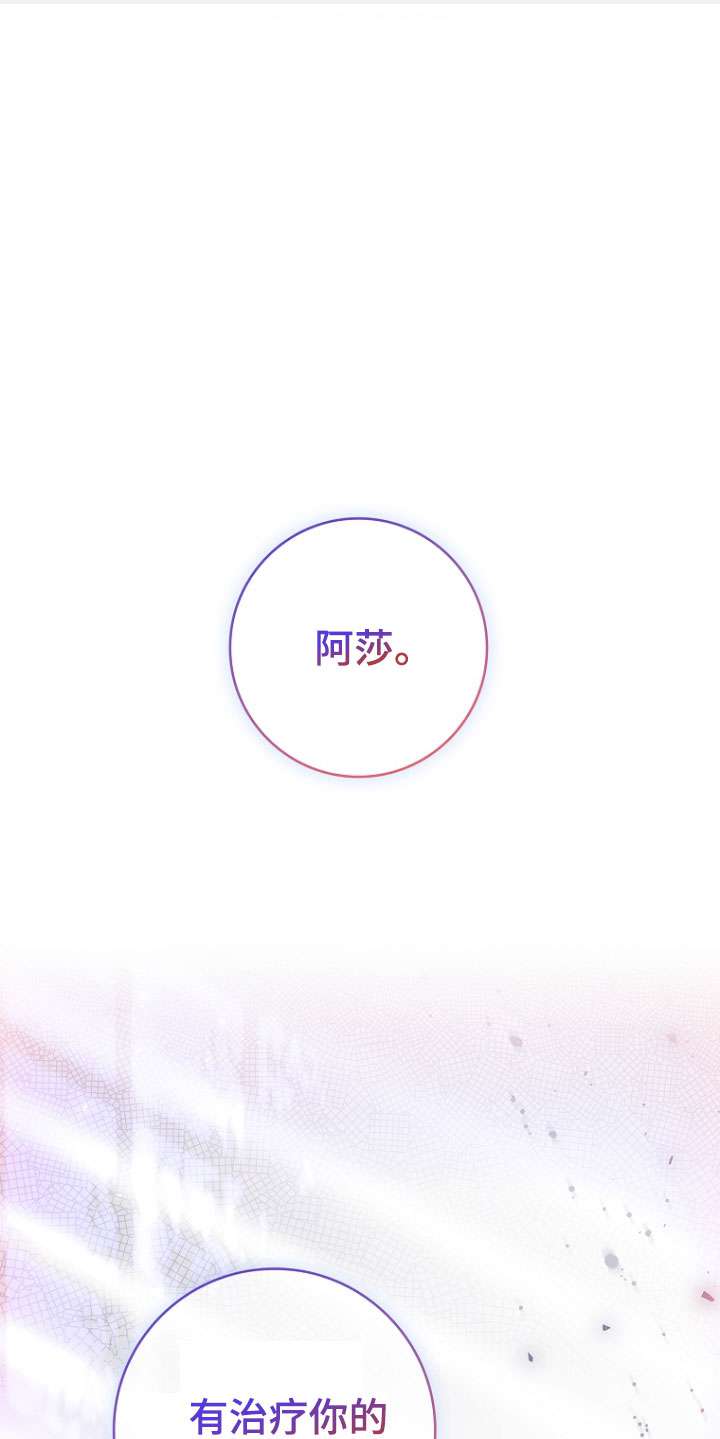 已關閉痛覺設置 - 第20話(1/2) - 1