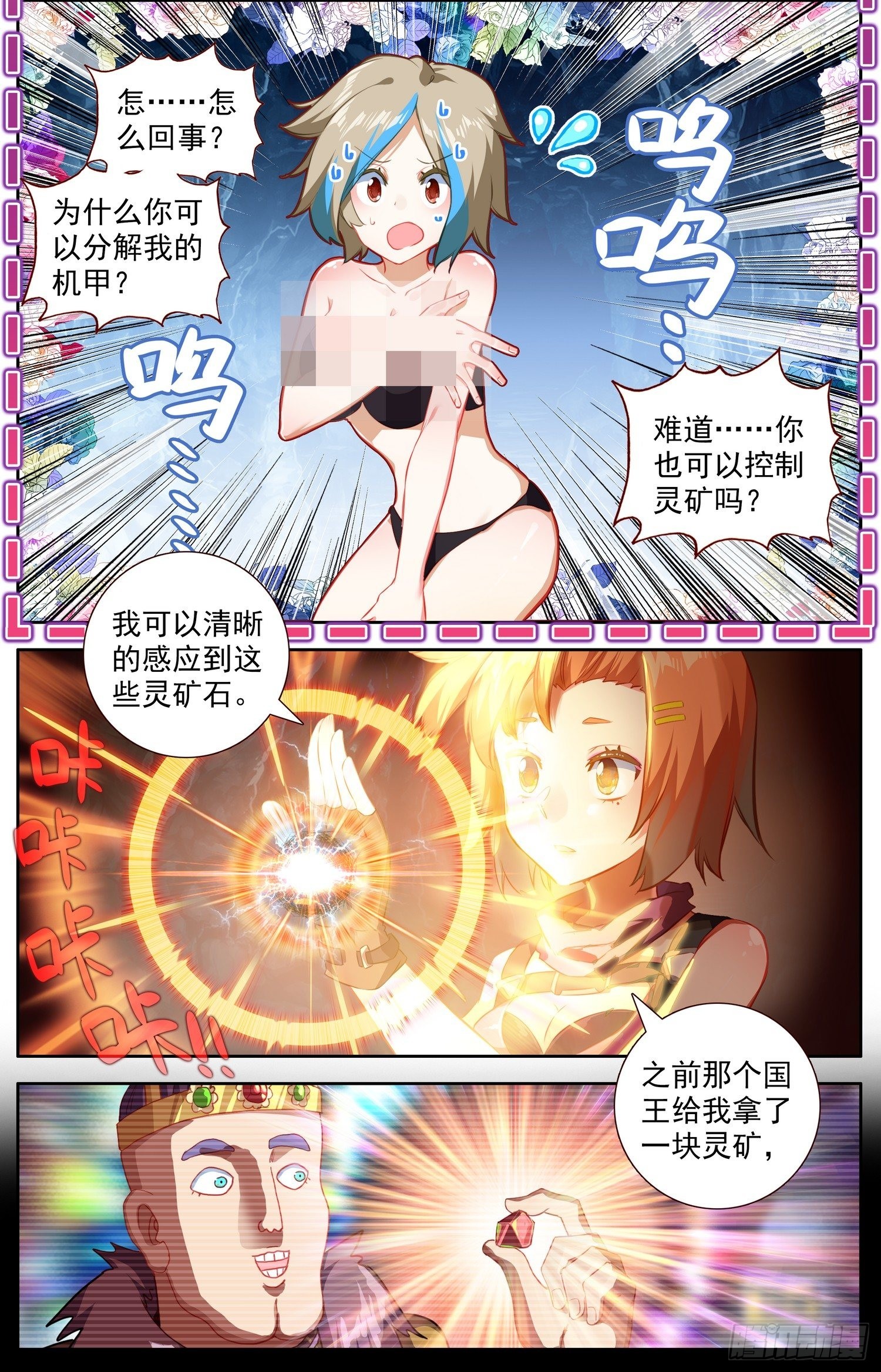 異皇重生 - 321邪惡的終結 - 1