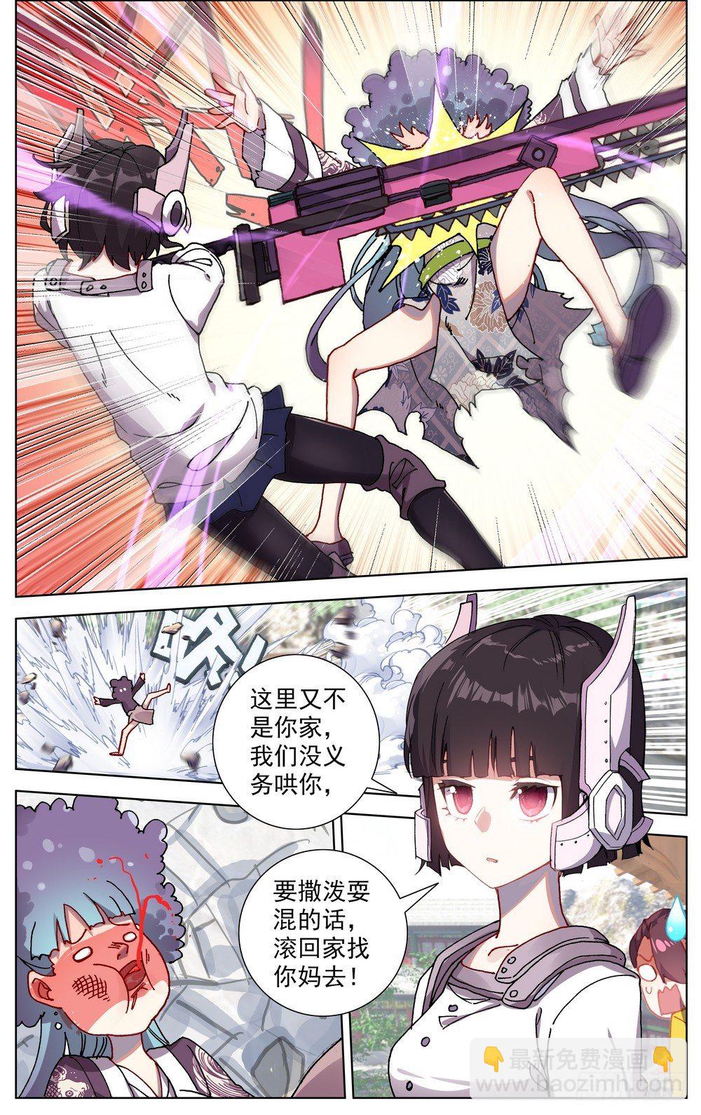 異皇重生 - 054天才傲人風采 - 2