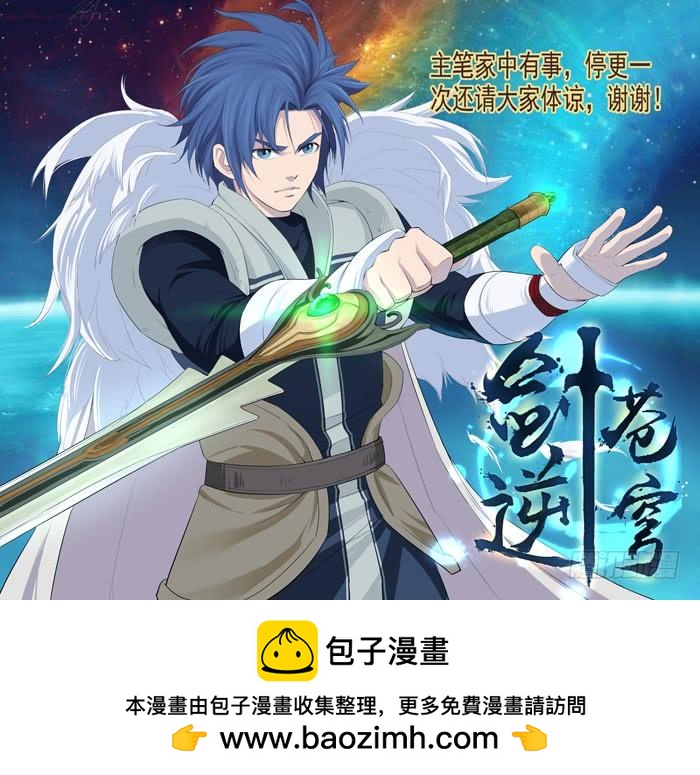 一劍定乾坤 - T-T - 1
