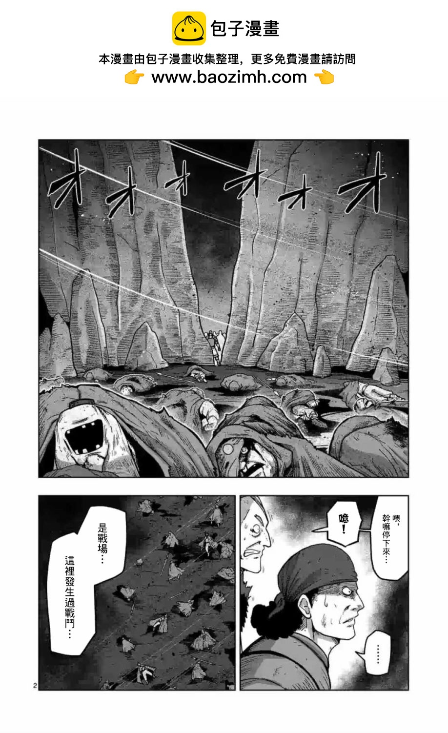 異劍戰記V?lundio - 第13話 ① - 2